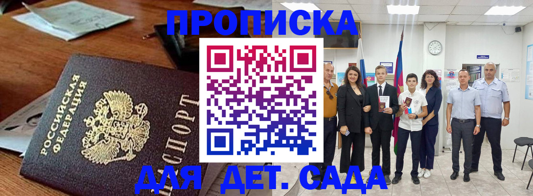 временная регистрация для всех в Людиново