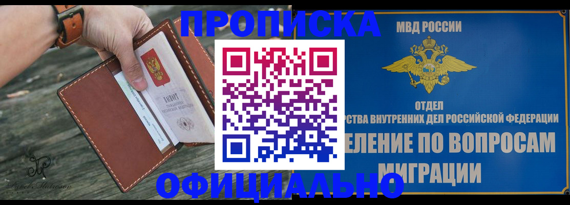 временная регистрация 2025 в Людиново