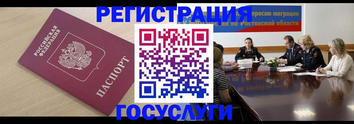 купить прописку в Людиново