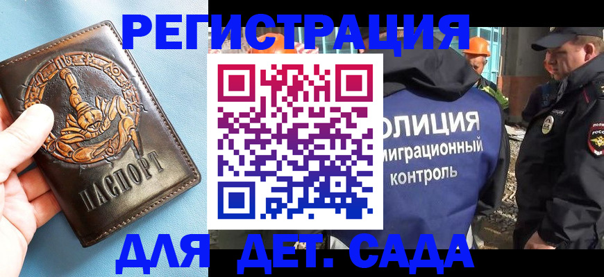 прописка в квартире в Людиново