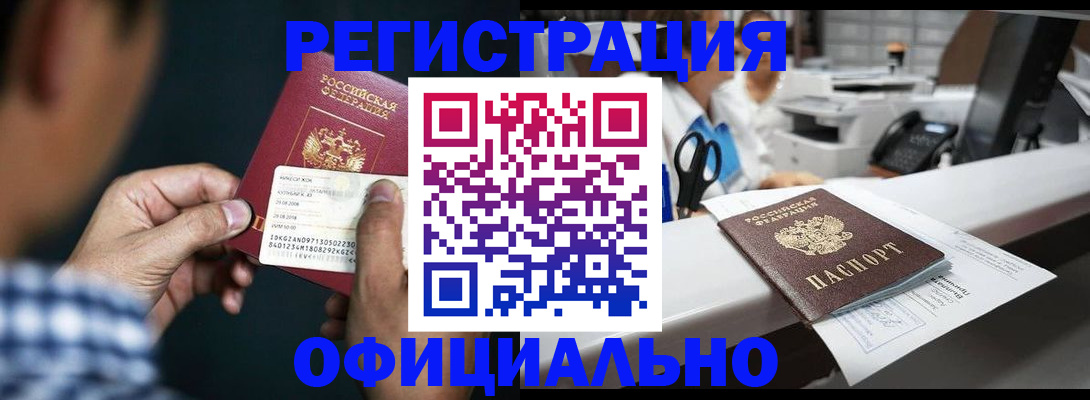 прописка гарантия в Людиново