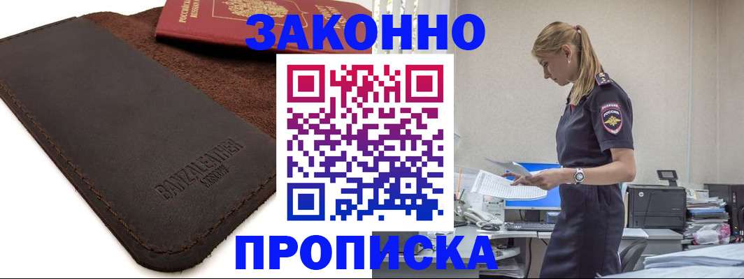 где прописаться в Людиново