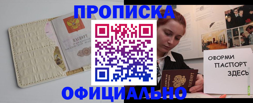 временная регистрация собственник в Людиново