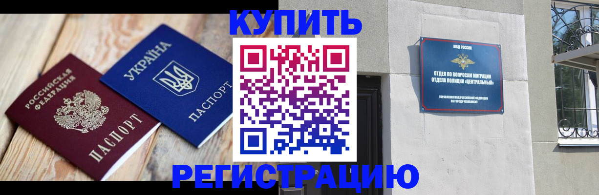 временная регистрация законно в Людиново