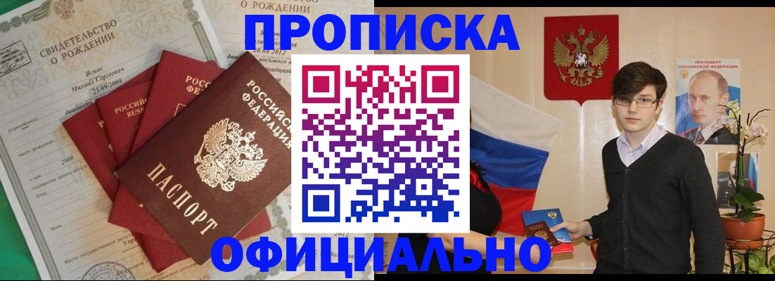 прописка паспорт в Людиново