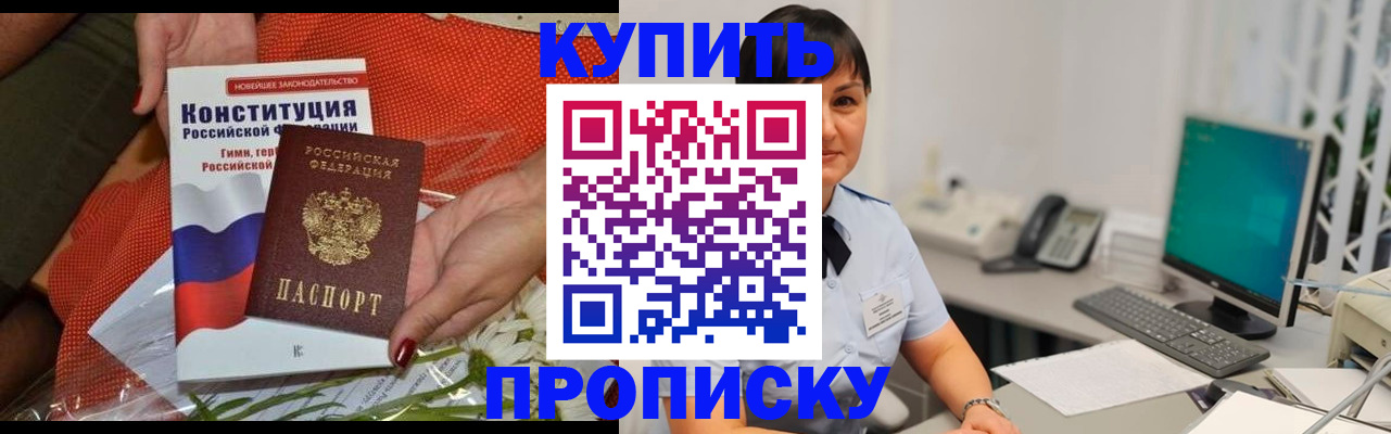 прописка иностранных граждан в Людиново